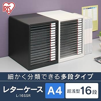 Amazon | アイリスオーヤマ(IRIS OHYAMA) レターケース A4 超浅